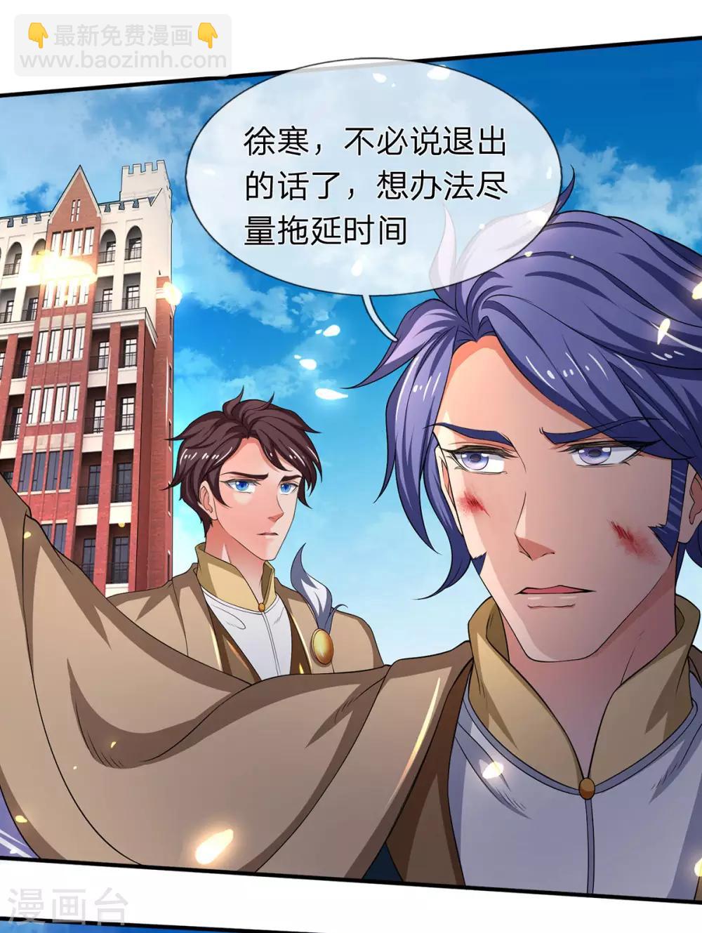 萬古神王 - 第215話 結陣 - 4