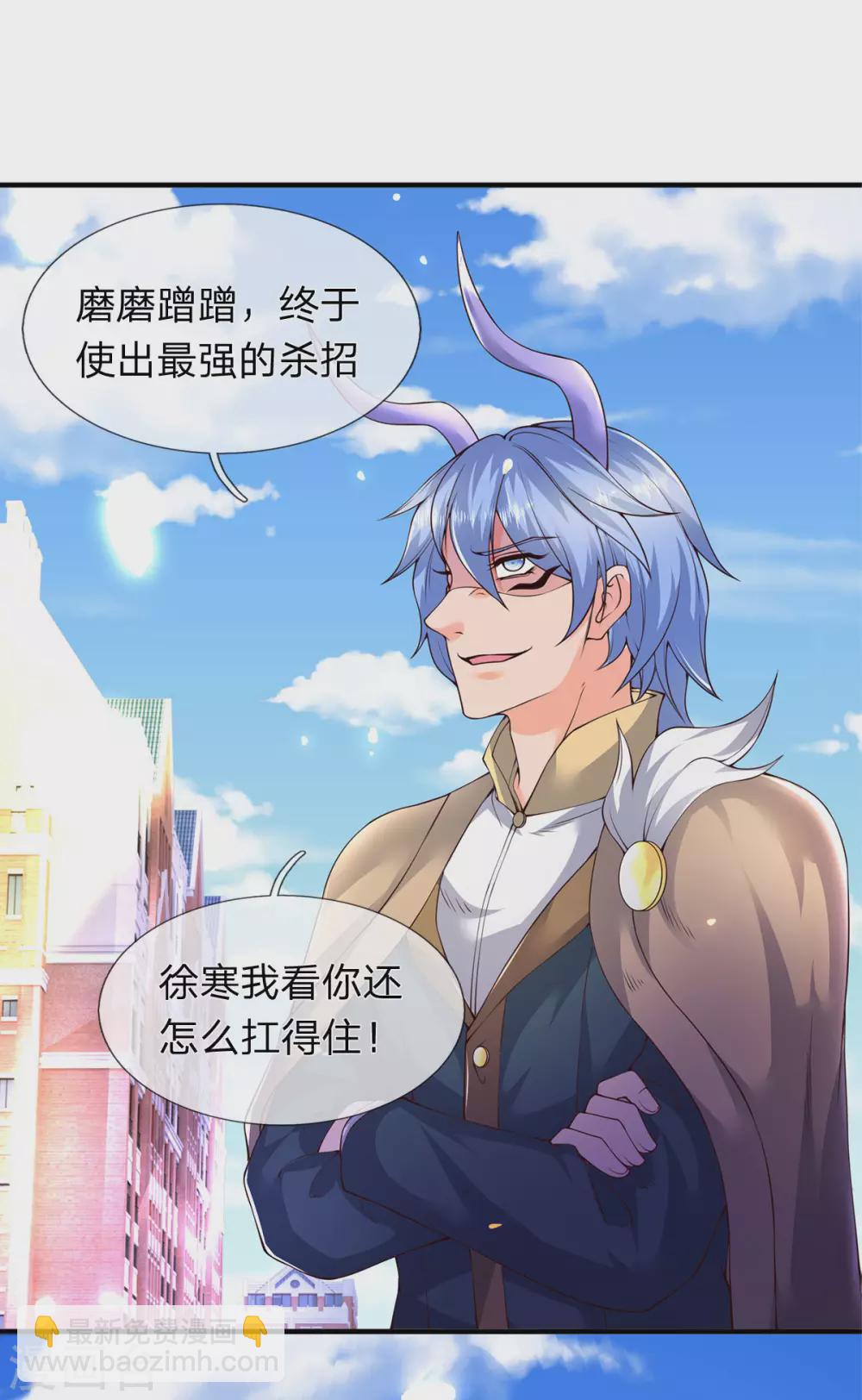 萬古神王 - 第217話 拳意 - 4