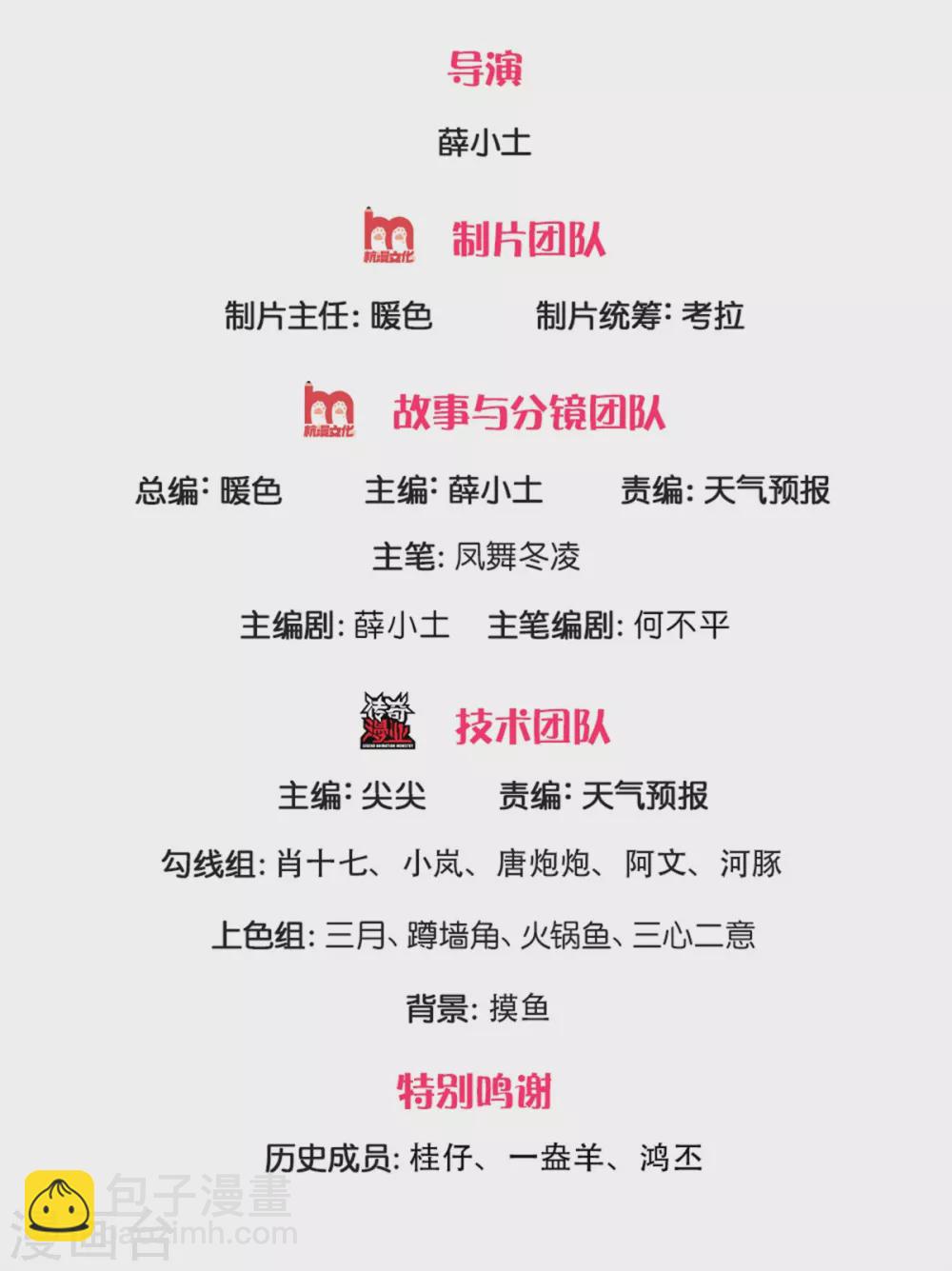 萬古神王 - 第217話 拳意 - 2