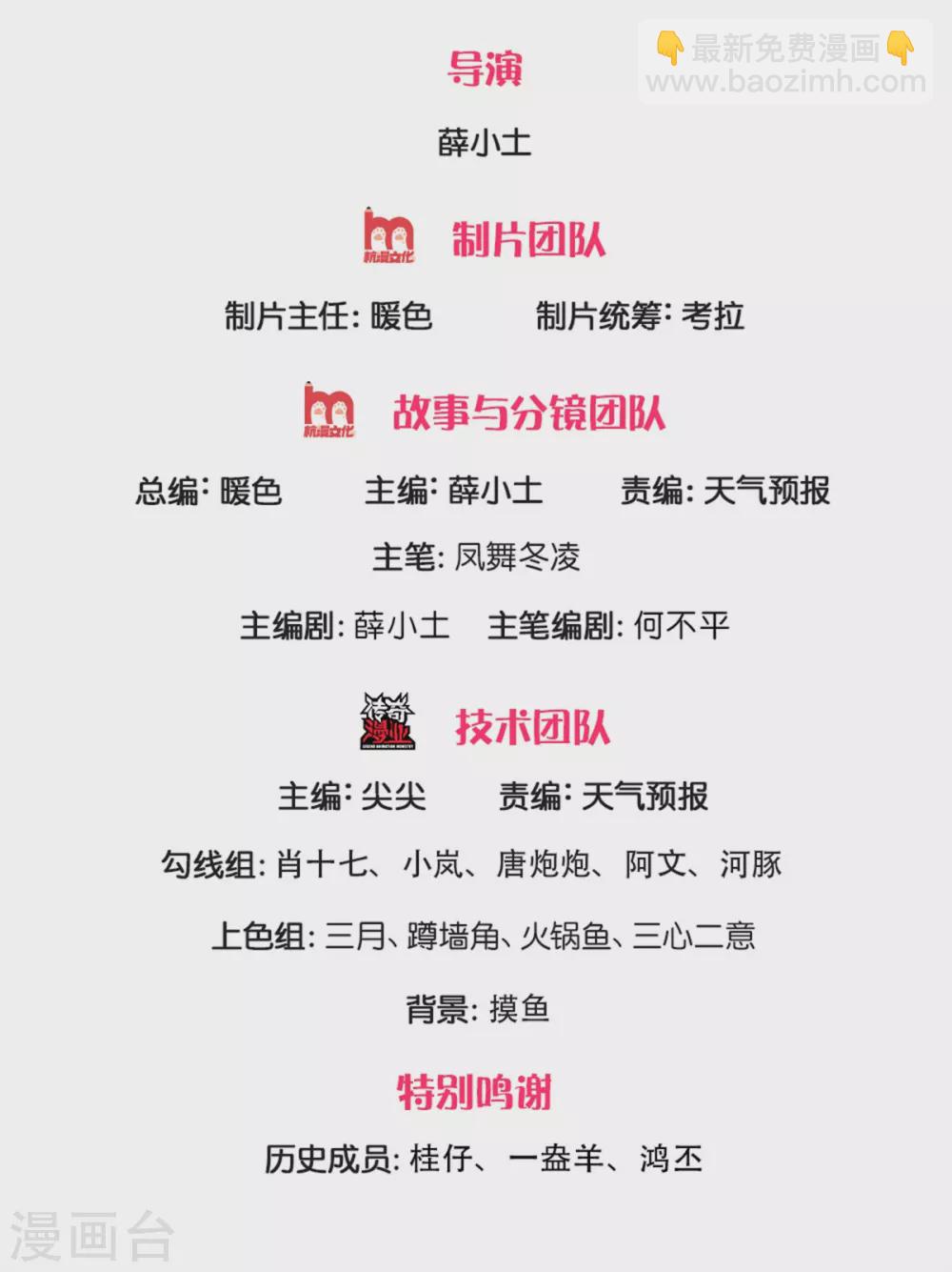 萬古神王 - 第221話 能源室 - 2