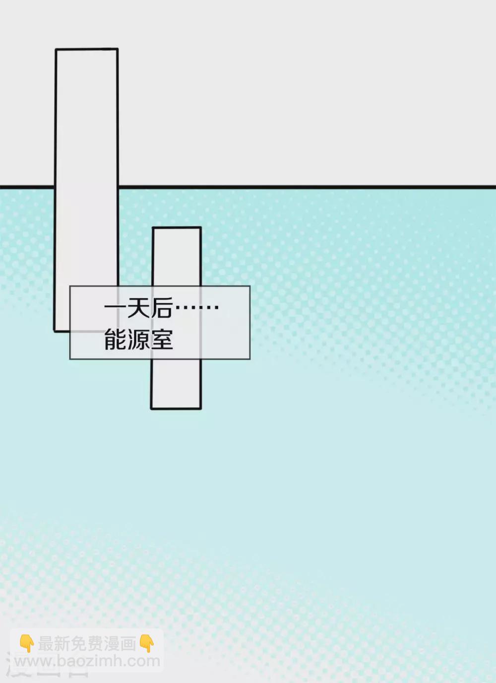 萬古神王 - 第221話 能源室 - 3