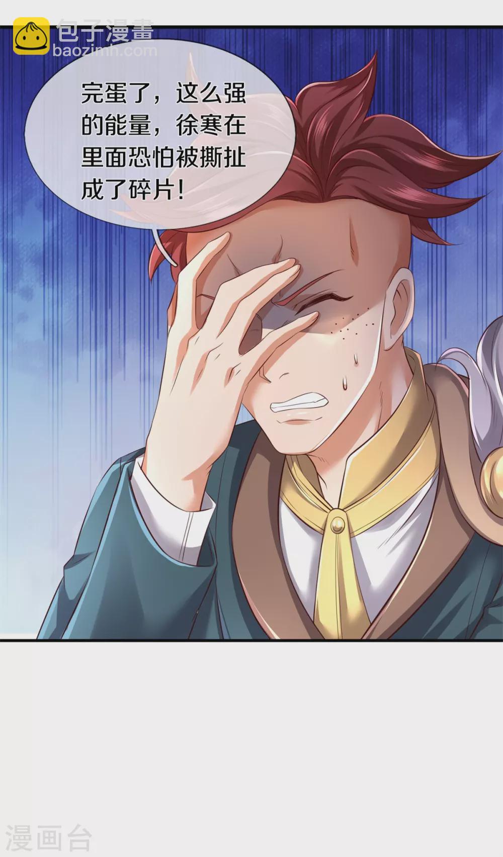 萬古神王 - 第223話 突破 - 1