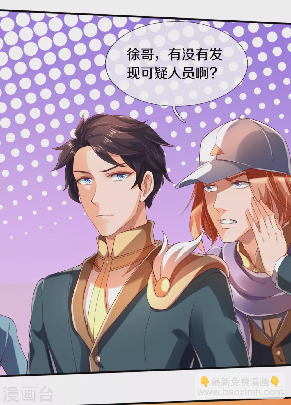 萬古神王 - 第225話 任務開始 - 4