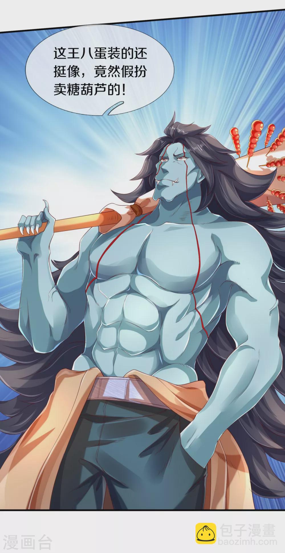 萬古神王 - 第225話 任務開始 - 1