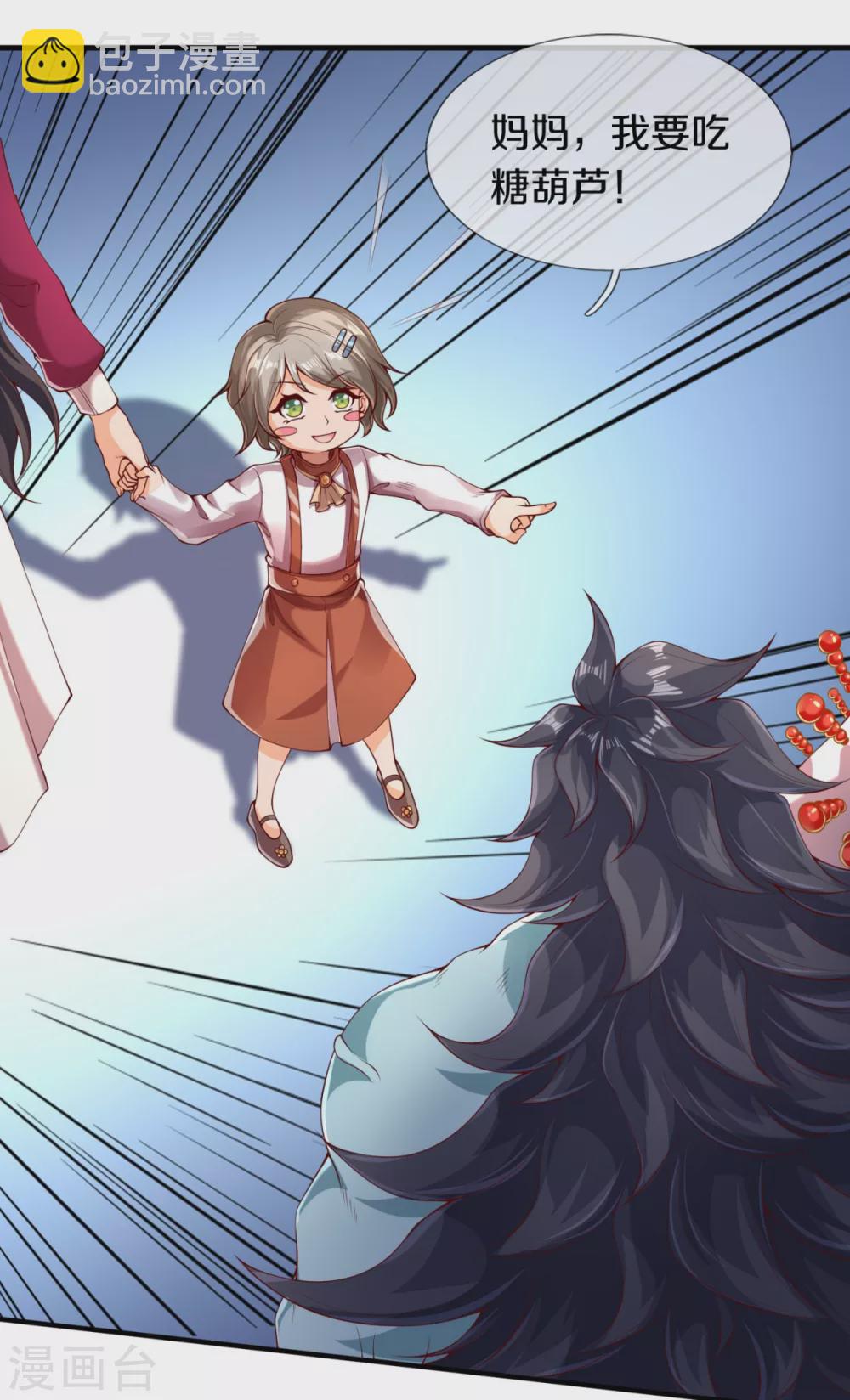 萬古神王 - 第225話 任務開始 - 2