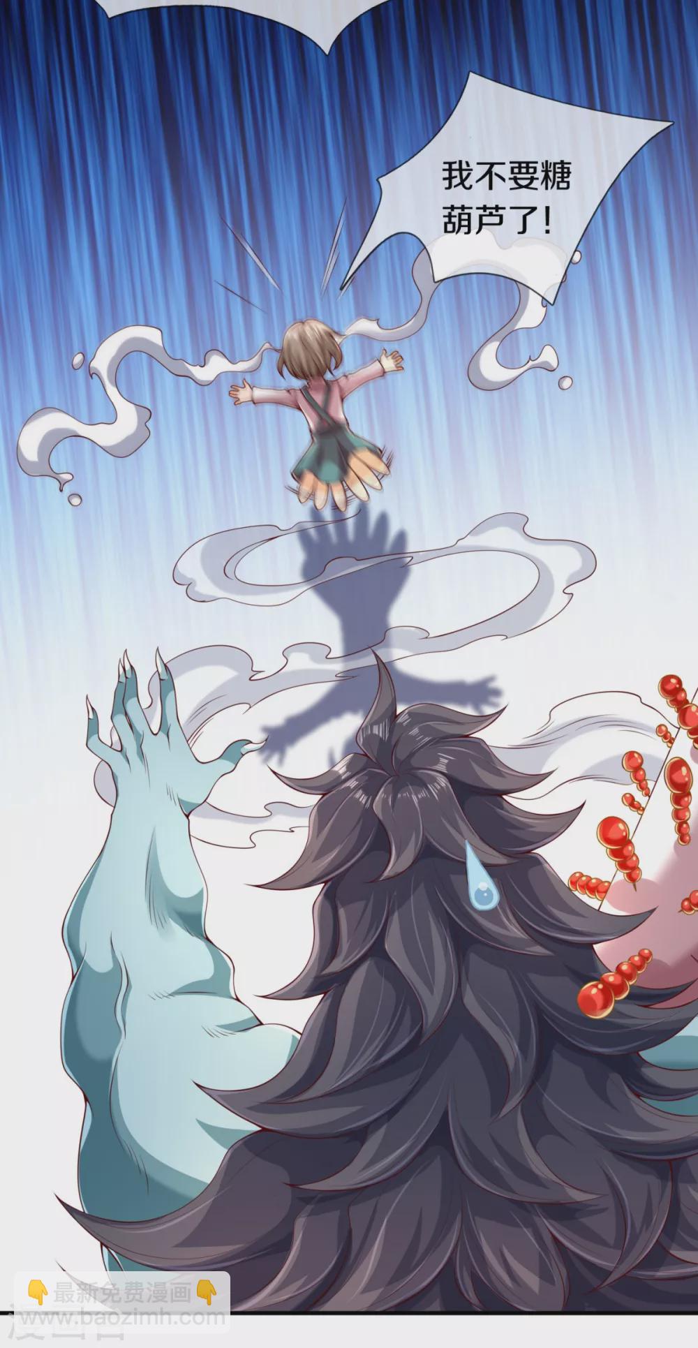 萬古神王 - 第225話 任務開始 - 4