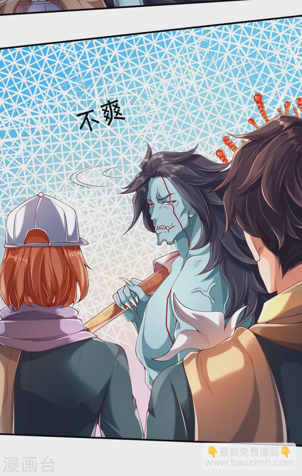 萬古神王 - 第225話 任務開始 - 6