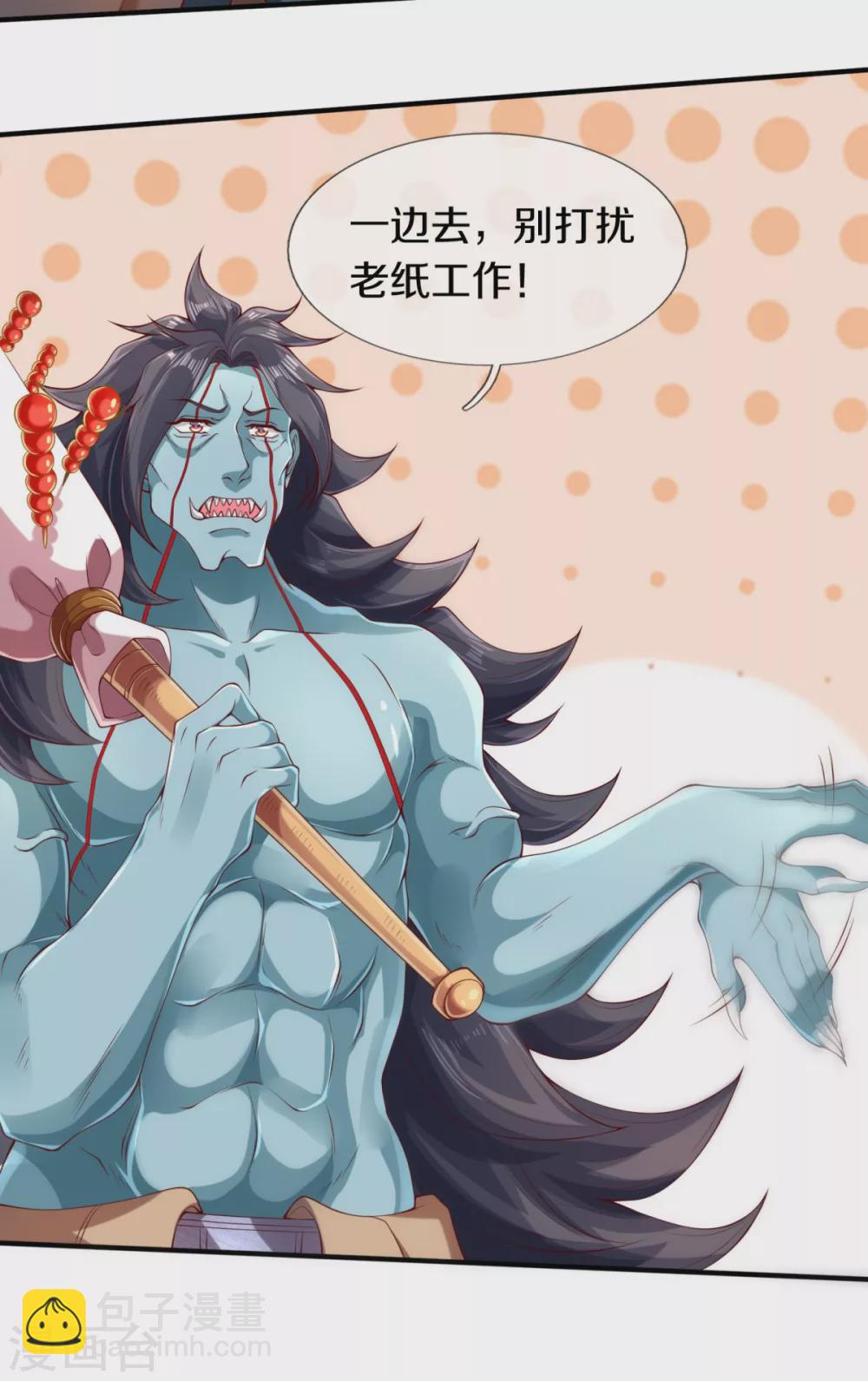 萬古神王 - 第225話 任務開始 - 3