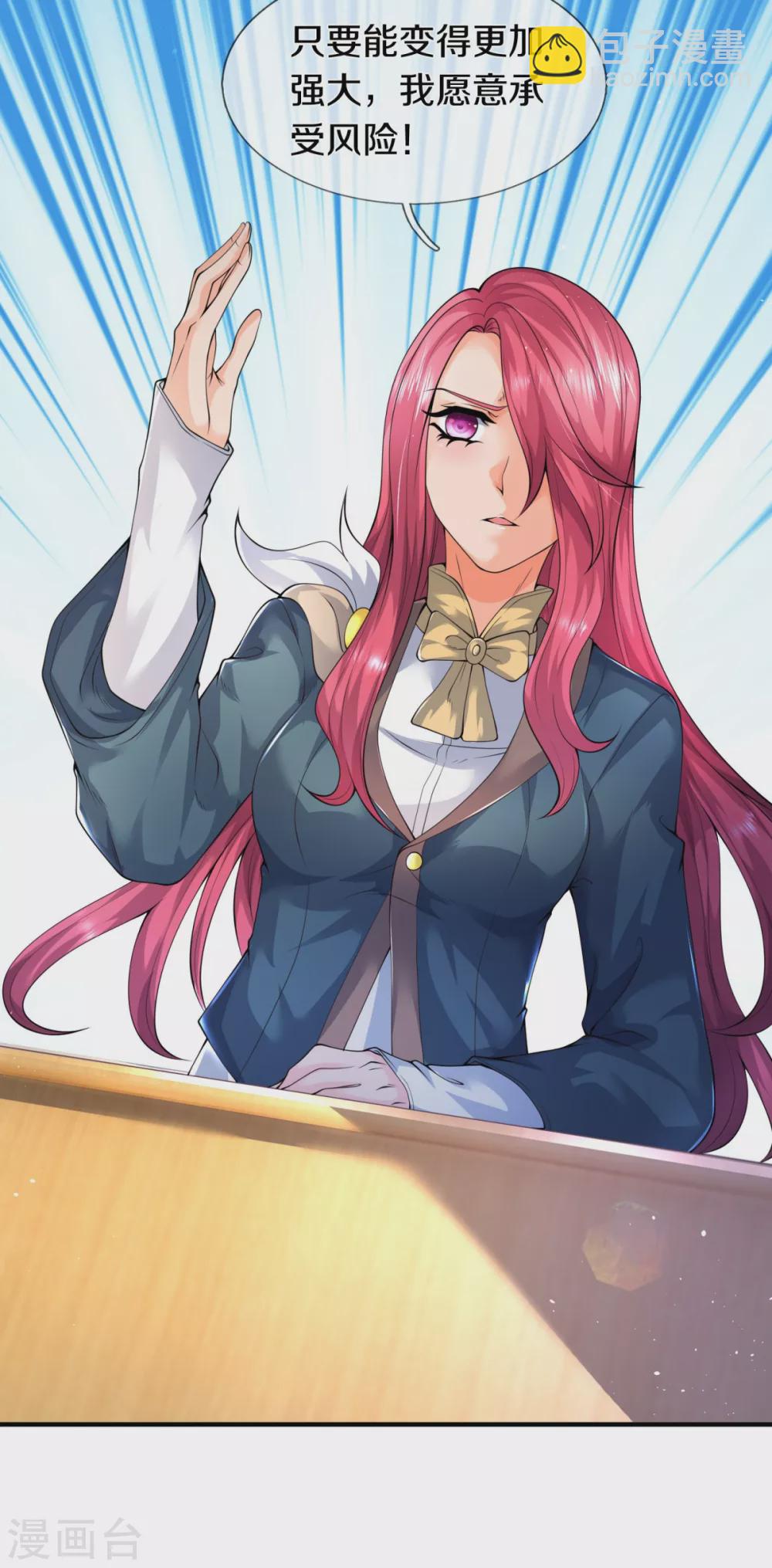 萬古神王 - 第225話 任務開始 - 1