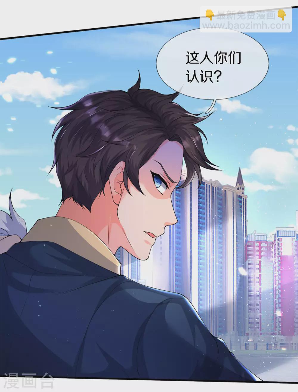 萬古神王 - 第229話 人物消息 - 1