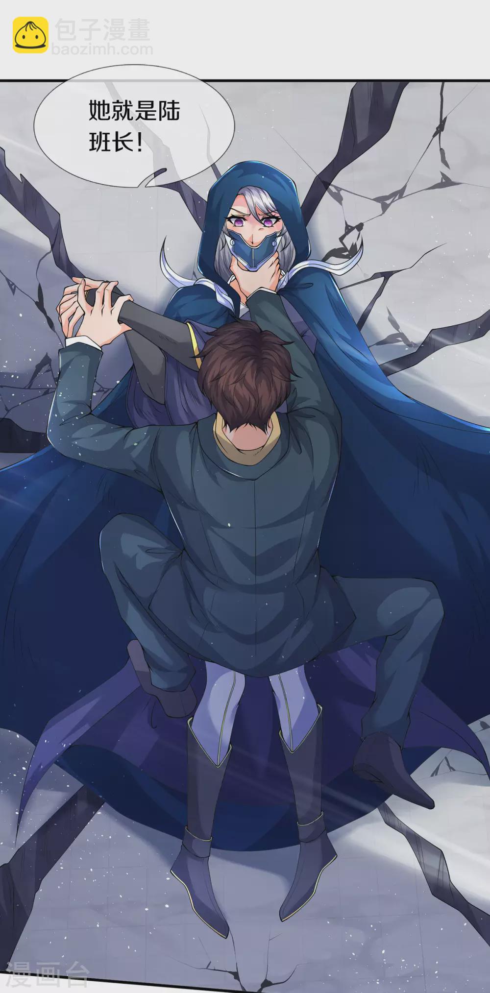 萬古神王 - 第229話 人物消息 - 3