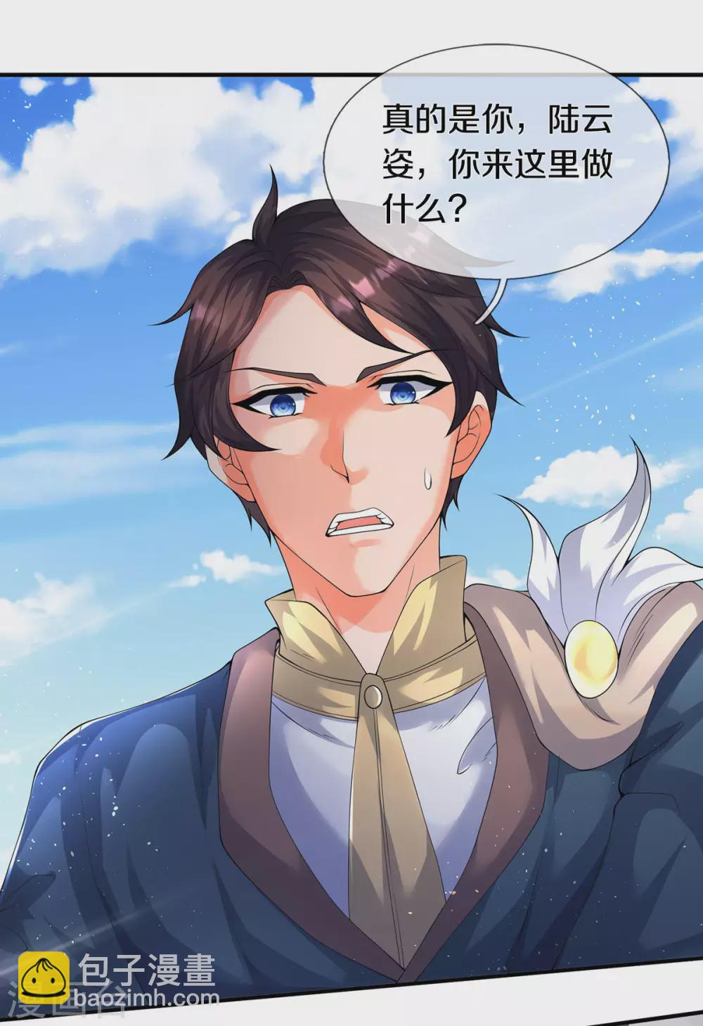 萬古神王 - 第229話 人物消息 - 1