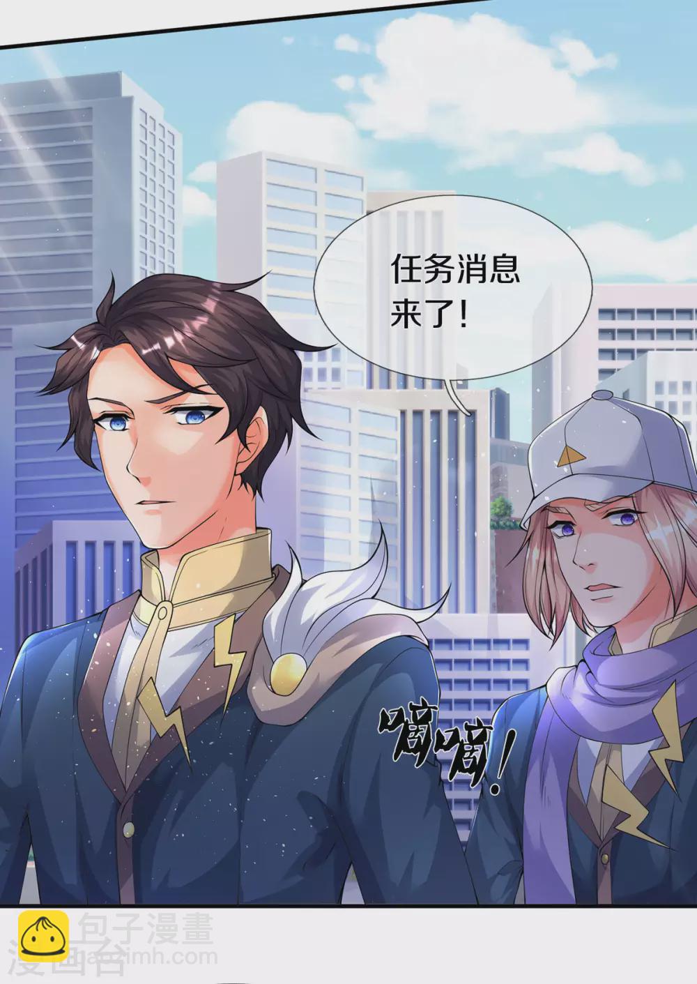 萬古神王 - 第229話 人物消息 - 2