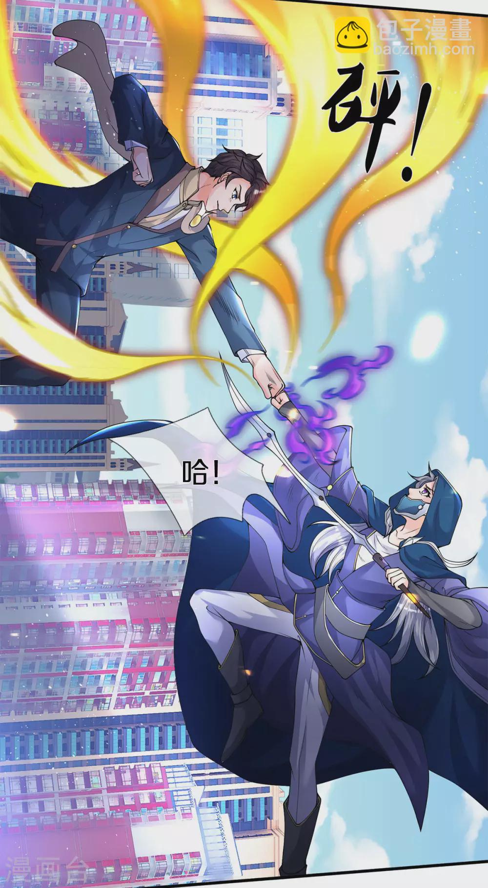 萬古神王 - 第229話 人物消息 - 5