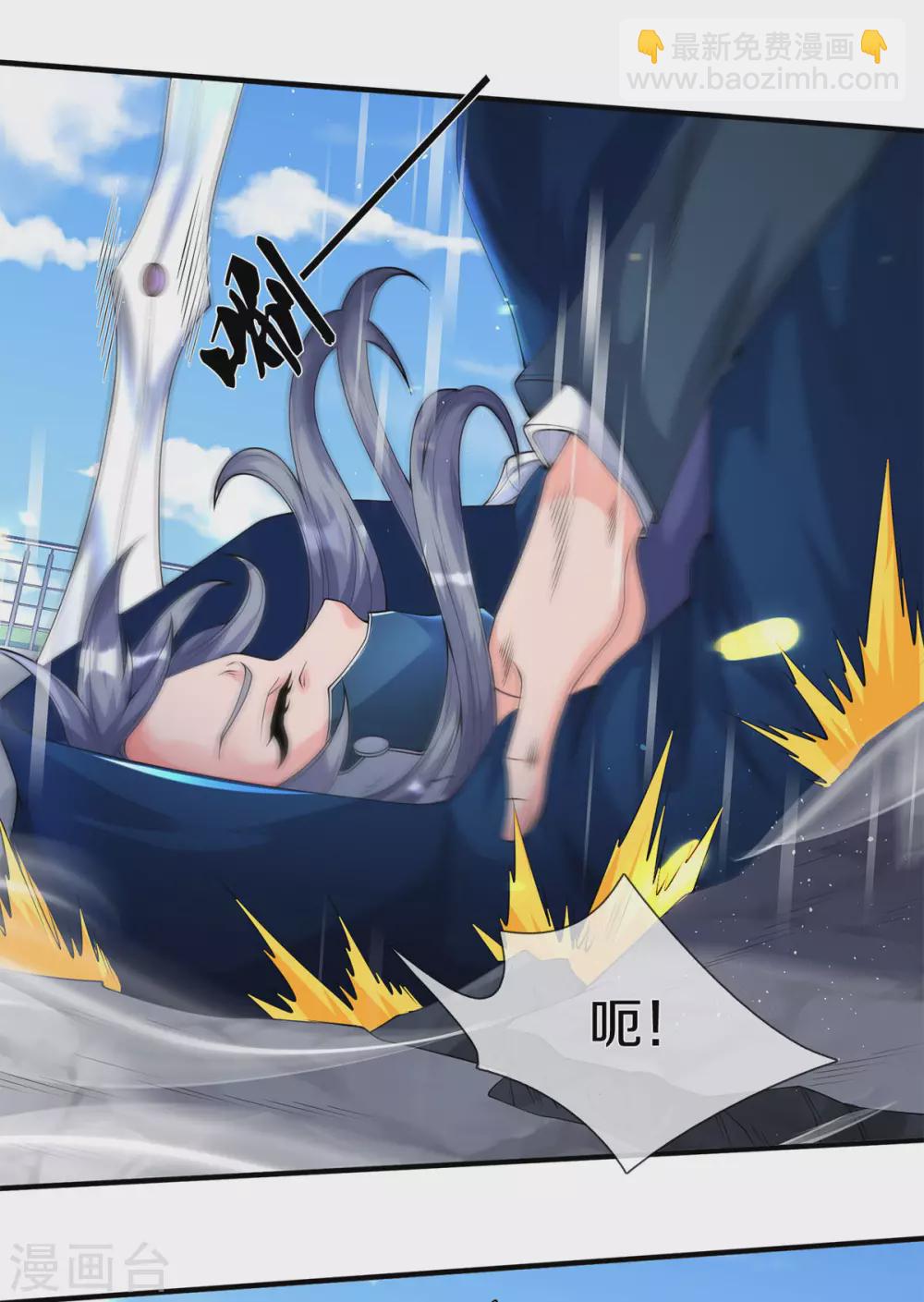 萬古神王 - 第229話 人物消息 - 3