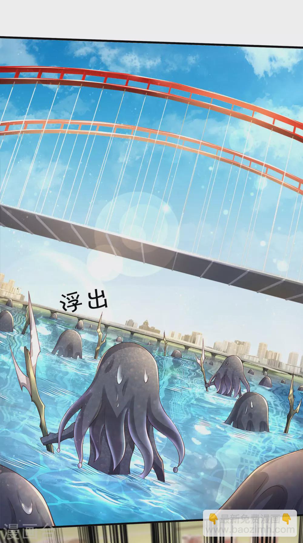 萬古神王 - 第231話 妖族出現 - 6