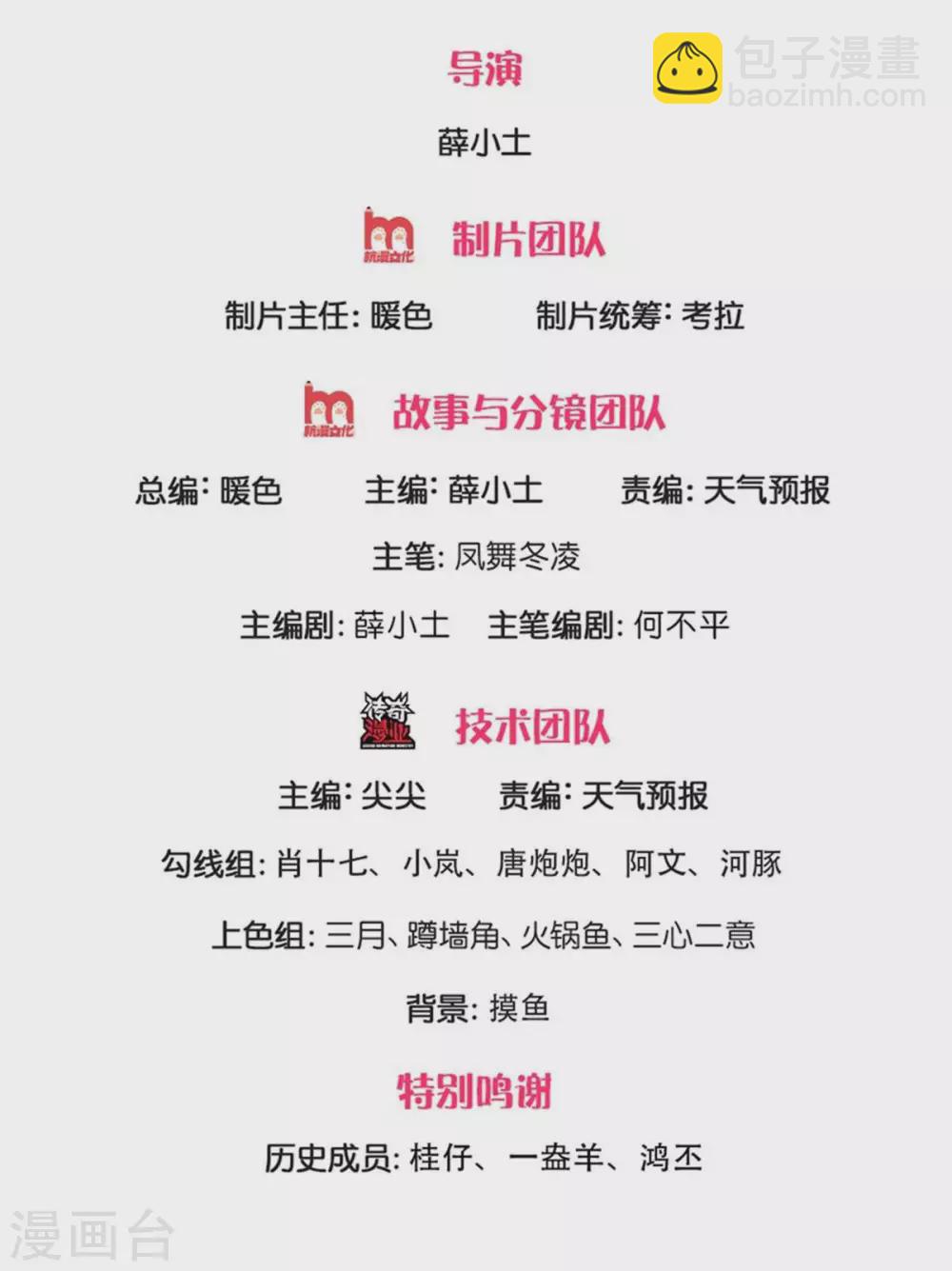 萬古神王 - 第231話 妖族出現 - 2