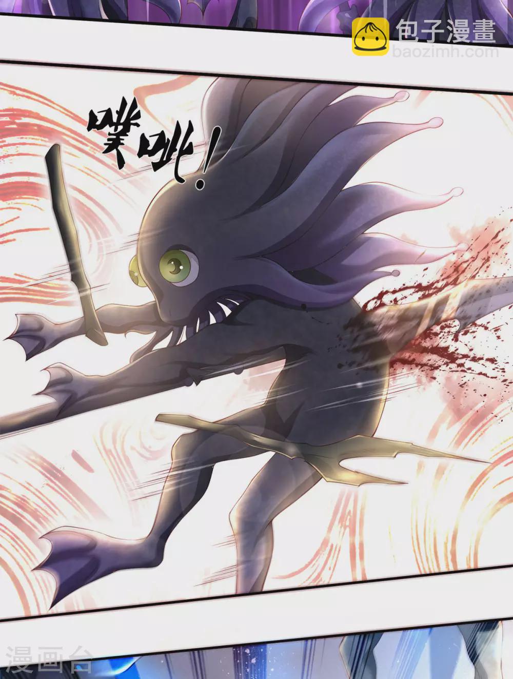 萬古神王 - 第231話 妖族出現 - 1