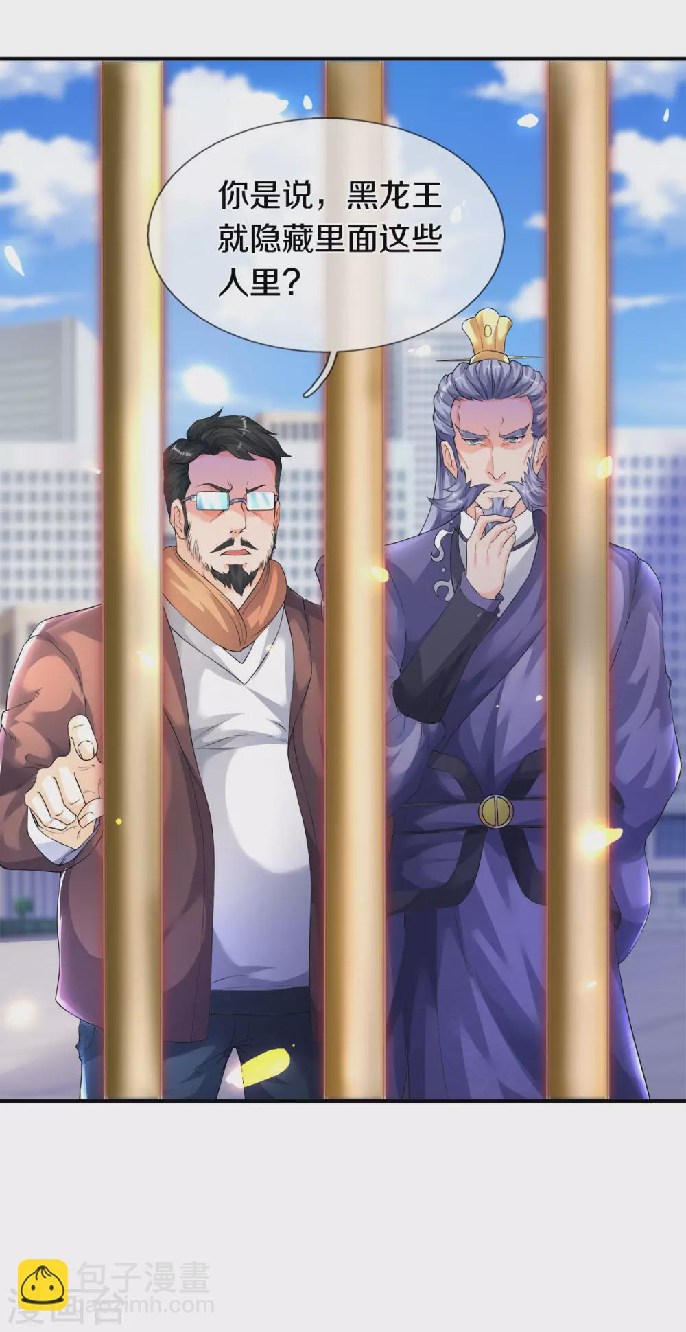 萬古神王 - 第239話 徐寒出手 - 4