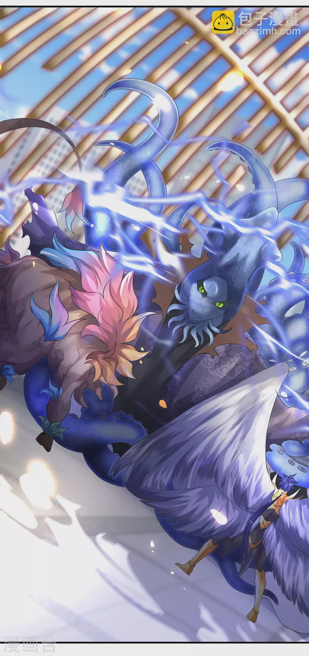 萬古神王 - 第239話 徐寒出手 - 5