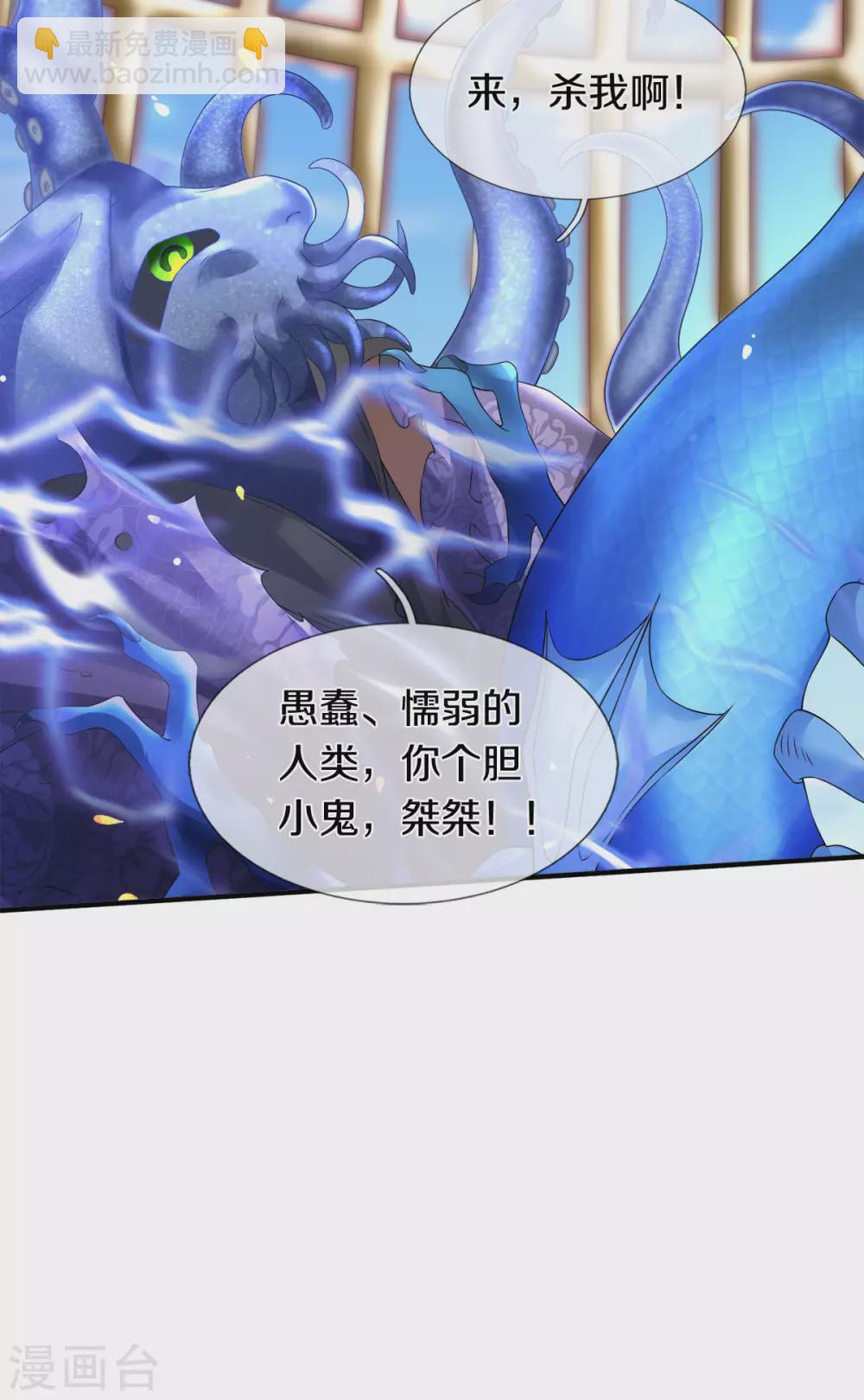 萬古神王 - 第239話 徐寒出手 - 1