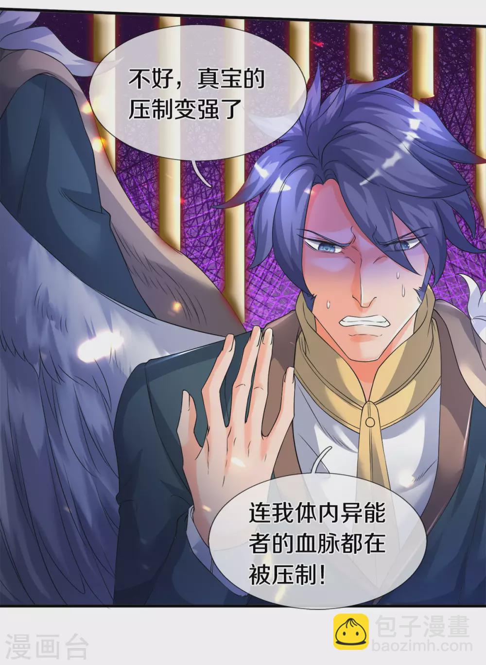 萬古神王 - 第239話 徐寒出手 - 1