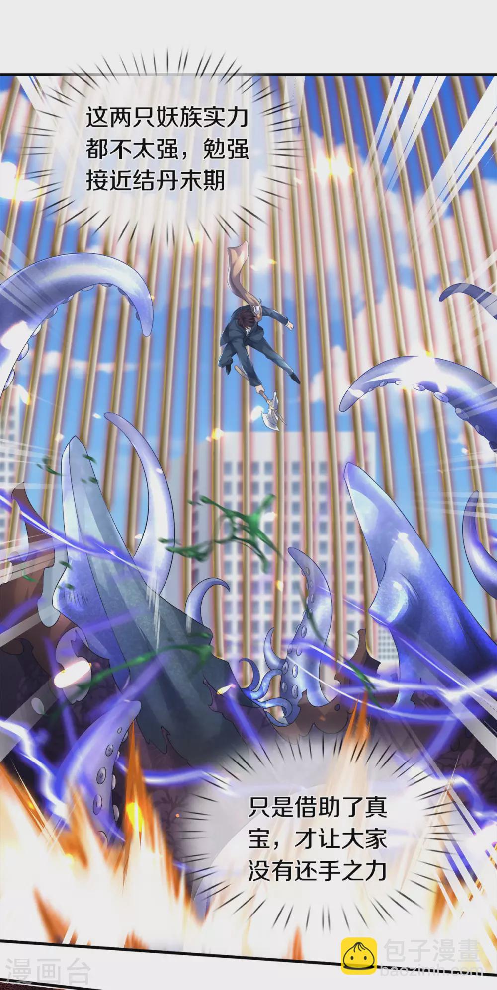 萬古神王 - 第239話 徐寒出手 - 2