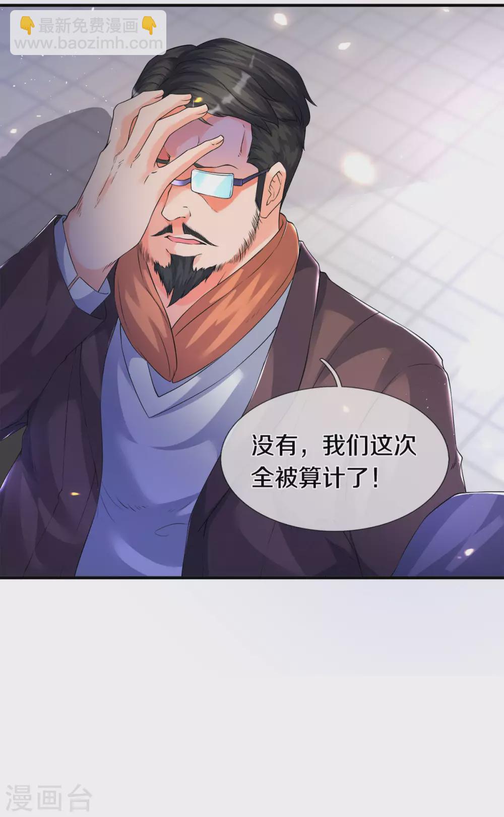 萬古神王 - 第239話 徐寒出手 - 2