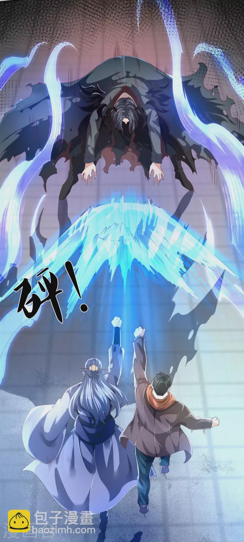 萬古神王 - 第247話 水淹八荒 - 5