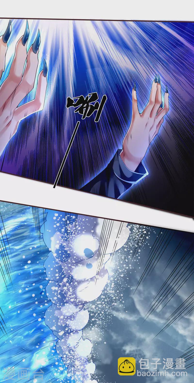 萬古神王 - 第247話 水淹八荒 - 2