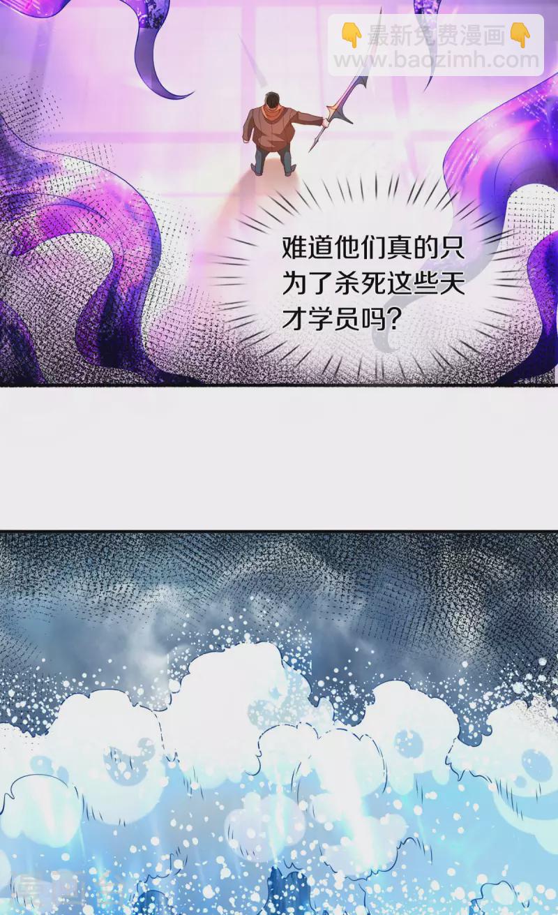 萬古神王 - 第247話 水淹八荒 - 4