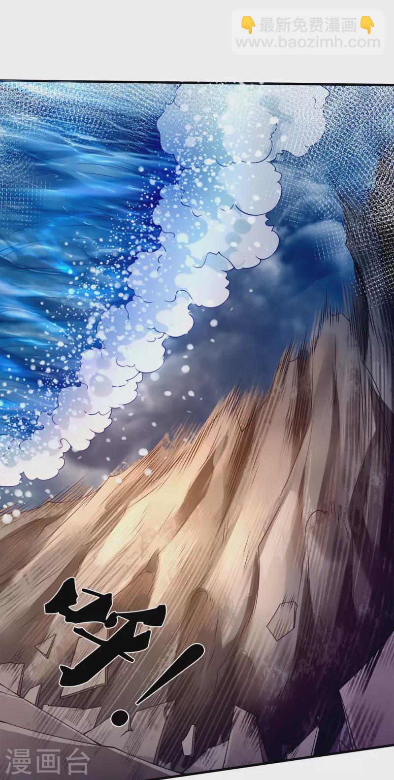 萬古神王 - 第247話 水淹八荒 - 1