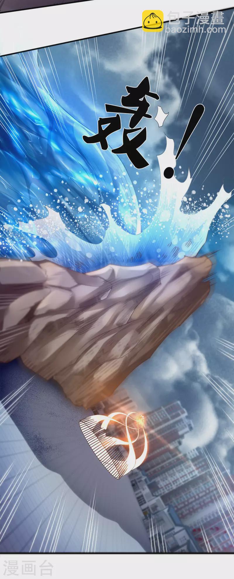 萬古神王 - 第247話 水淹八荒 - 2