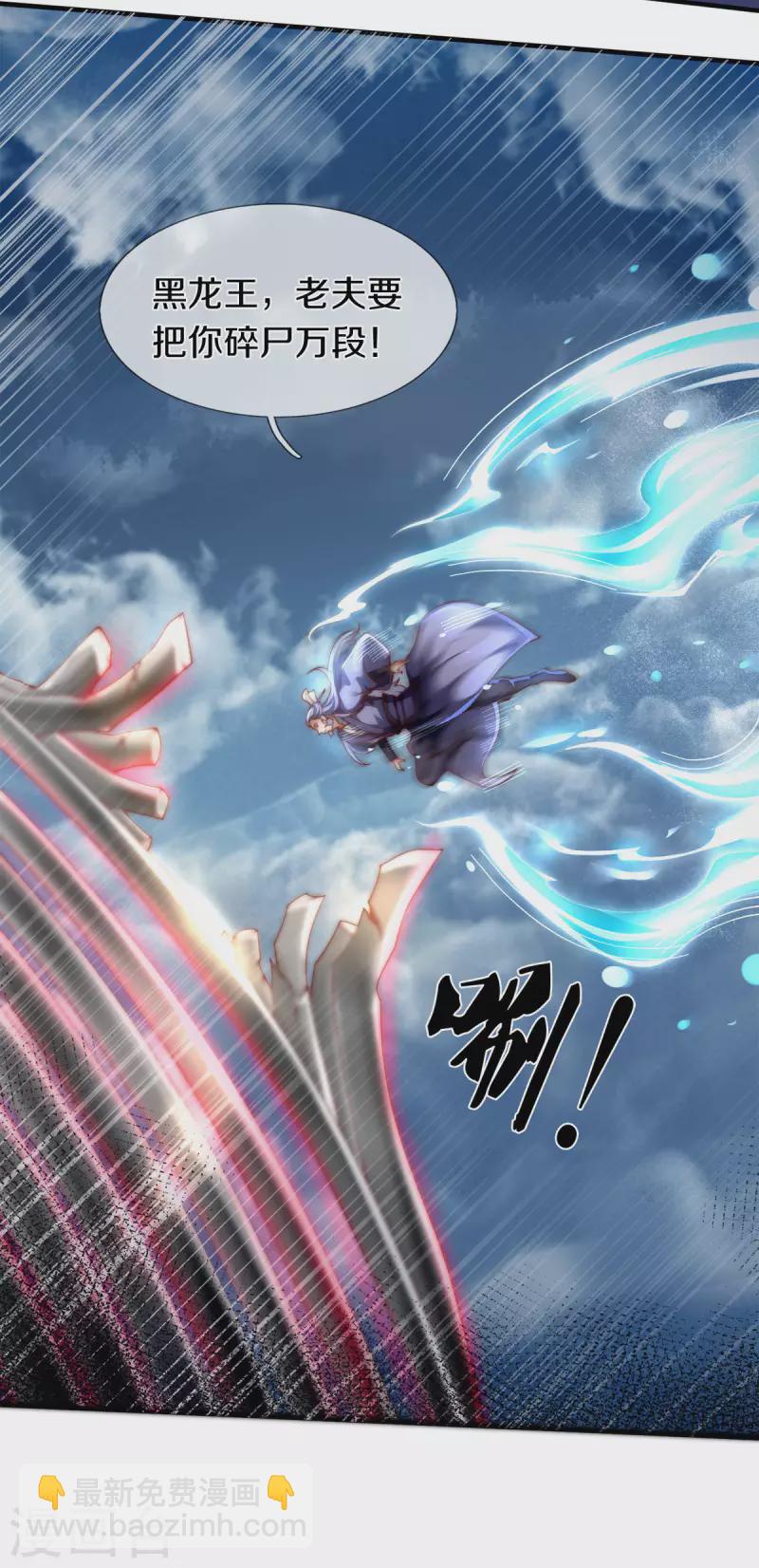 萬古神王 - 第247話 水淹八荒 - 4