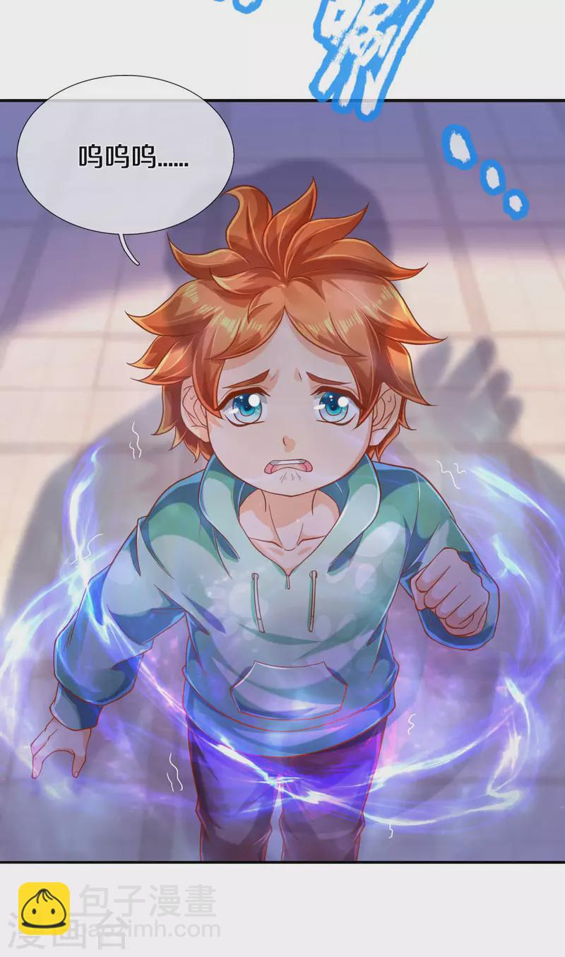 萬古神王 - 第251話 要找的東西 - 5