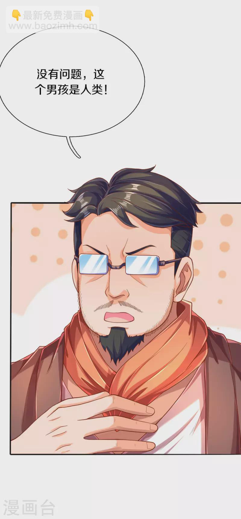 萬古神王 - 第251話 要找的東西 - 1