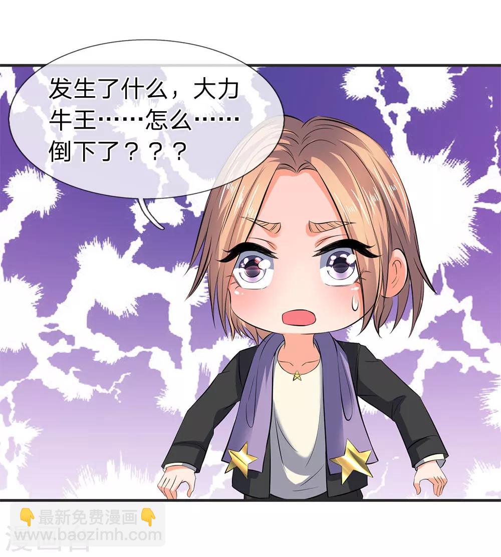 萬古神王 - 第27話 無雙！ - 2