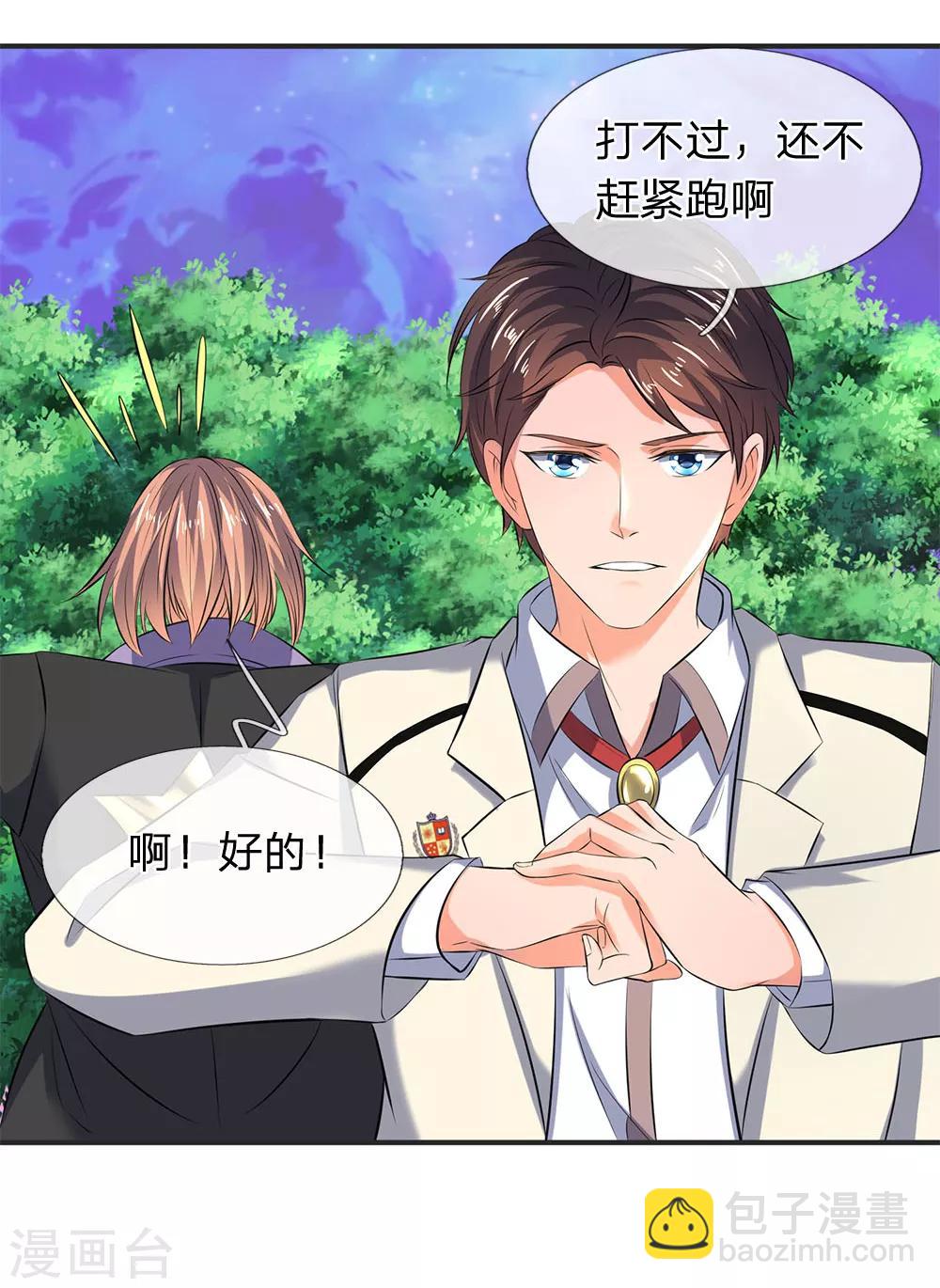 萬古神王 - 第27話 無雙！ - 2