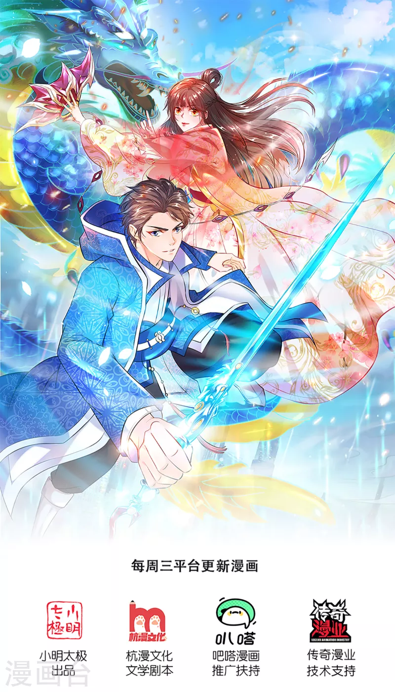 萬古神王 - 第259話 抓捕 - 1