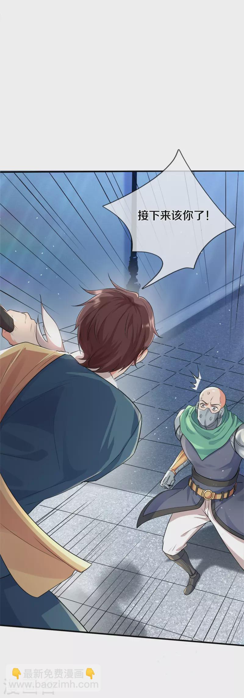 萬古神王 - 第259話 抓捕 - 2