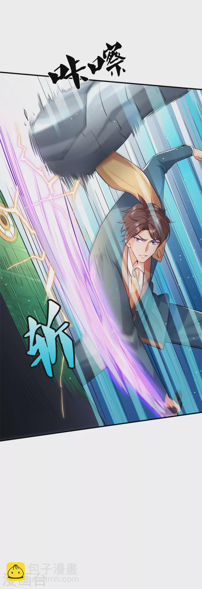 萬古神王 - 第259話 抓捕 - 3