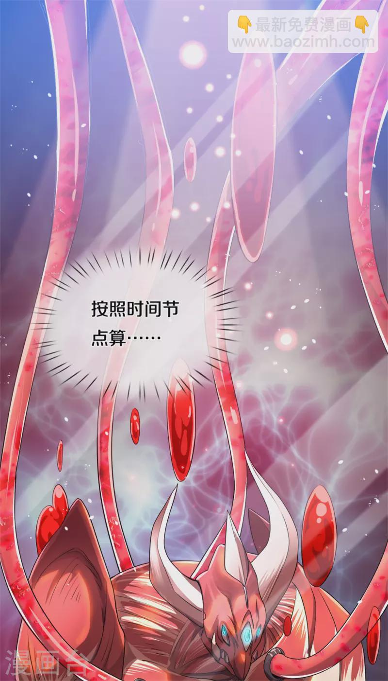 萬古神王 - 第259話 抓捕 - 3