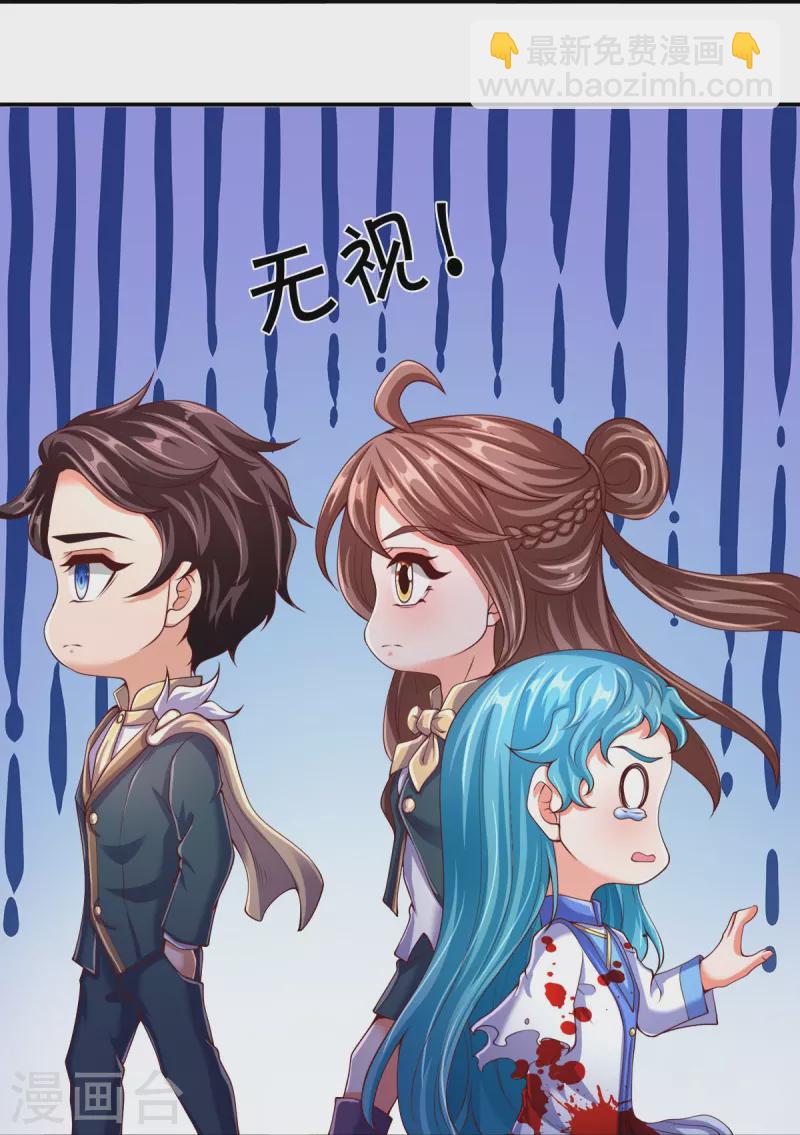 萬古神王 - 第271話 好人做到底 - 4