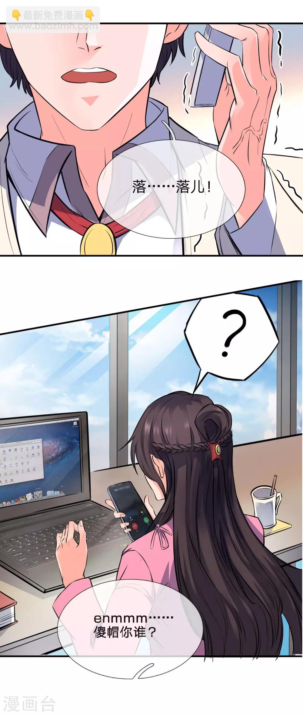 萬古神王 - 國慶爆更通知 - 1