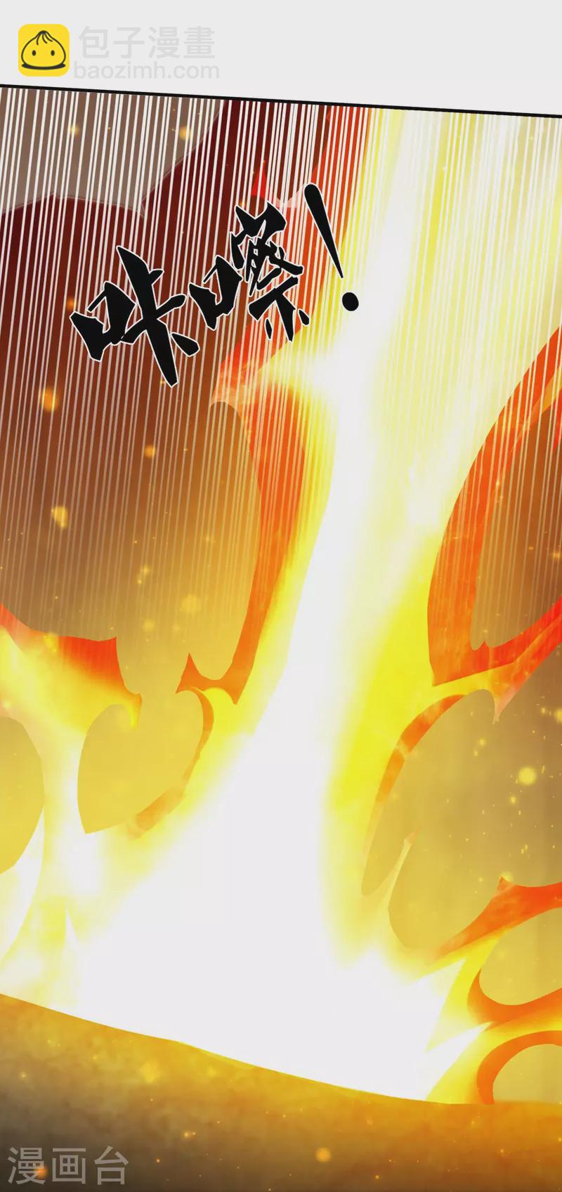 萬古神王 - 第273話 逃跑 - 4