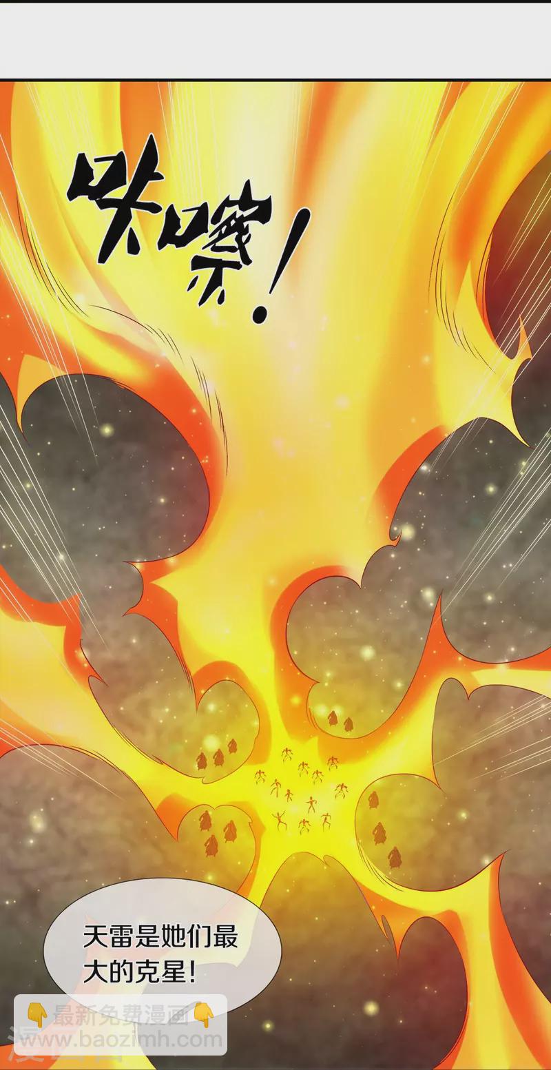 萬古神王 - 第273話 逃跑 - 1