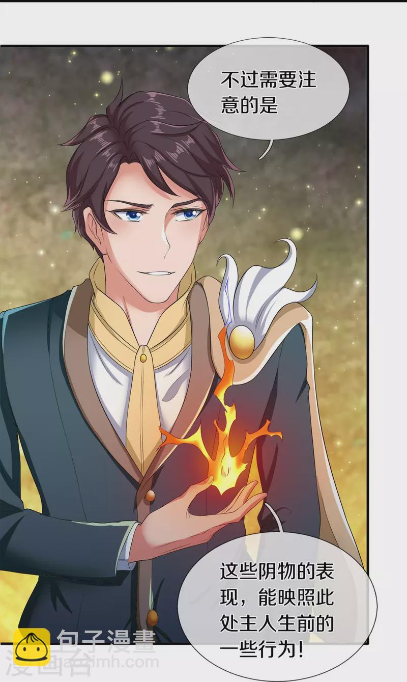 萬古神王 - 第273話 逃跑 - 2