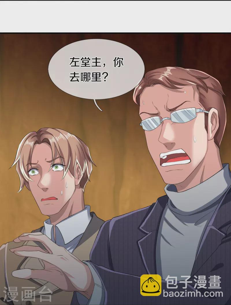 萬古神王 - 第273話 逃跑 - 4