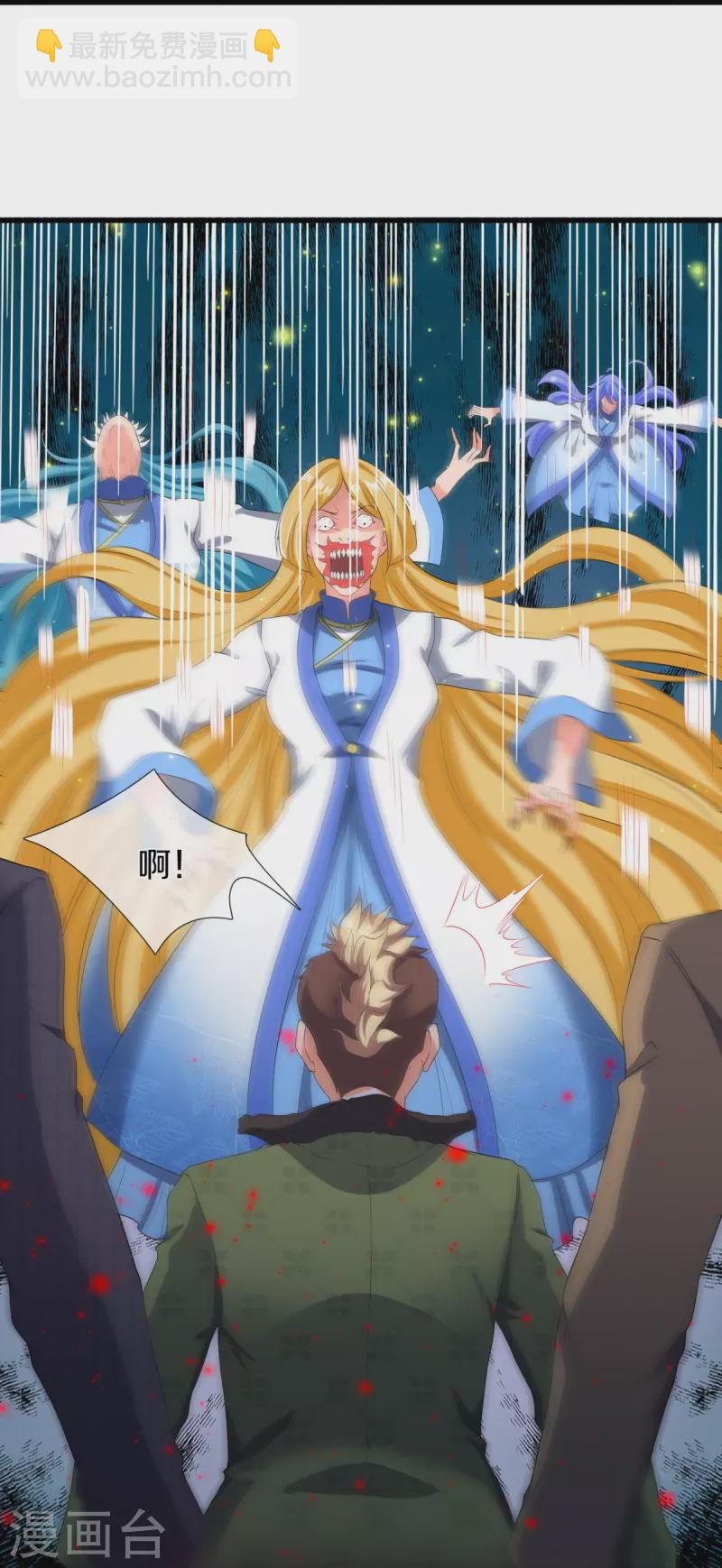 萬古神王 - 第273話 逃跑 - 5