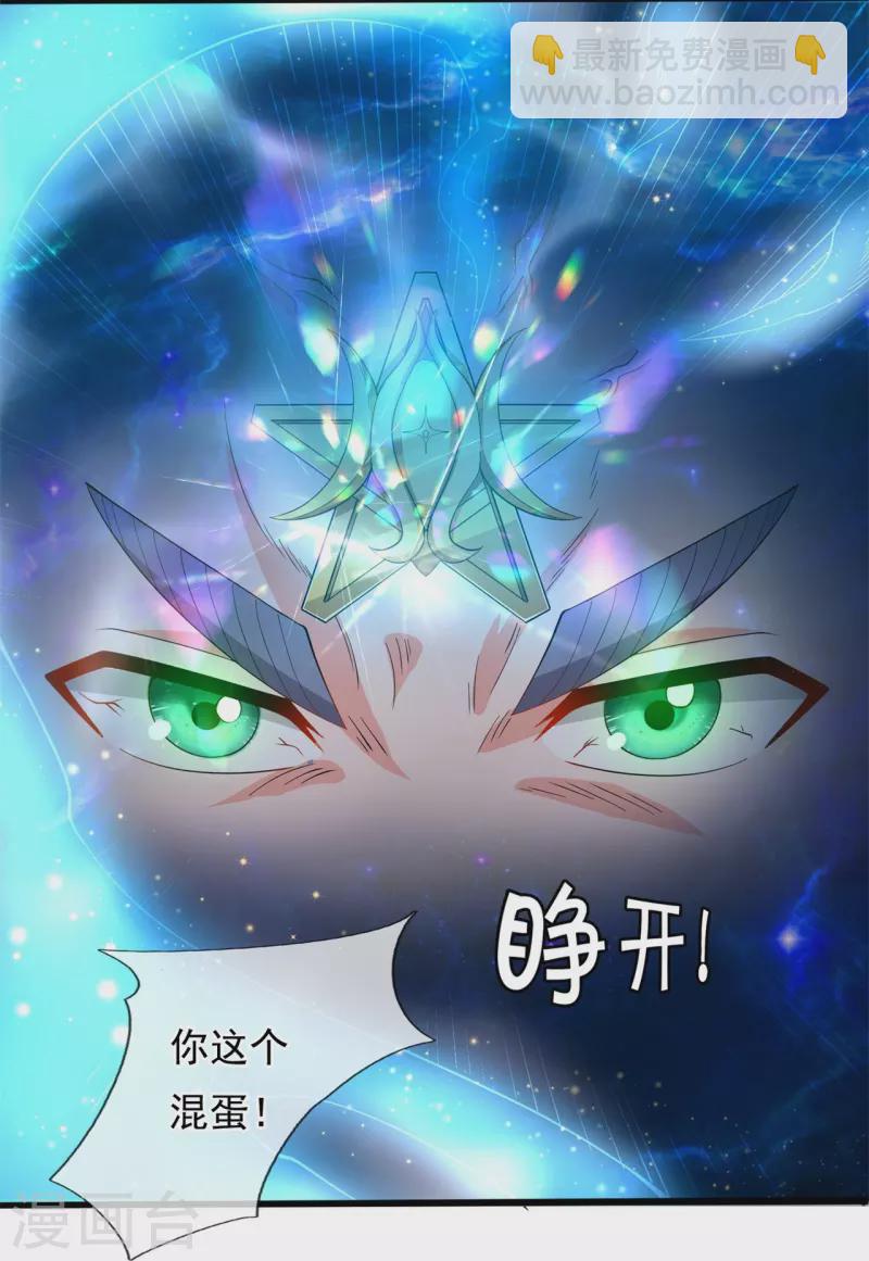 萬古神王 - 第275話 深入秘境 - 2